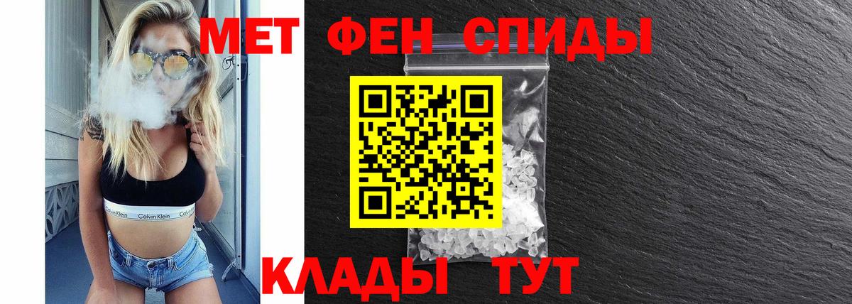 АМФЕТАМИН Premium Комсомольск-на-Амуре