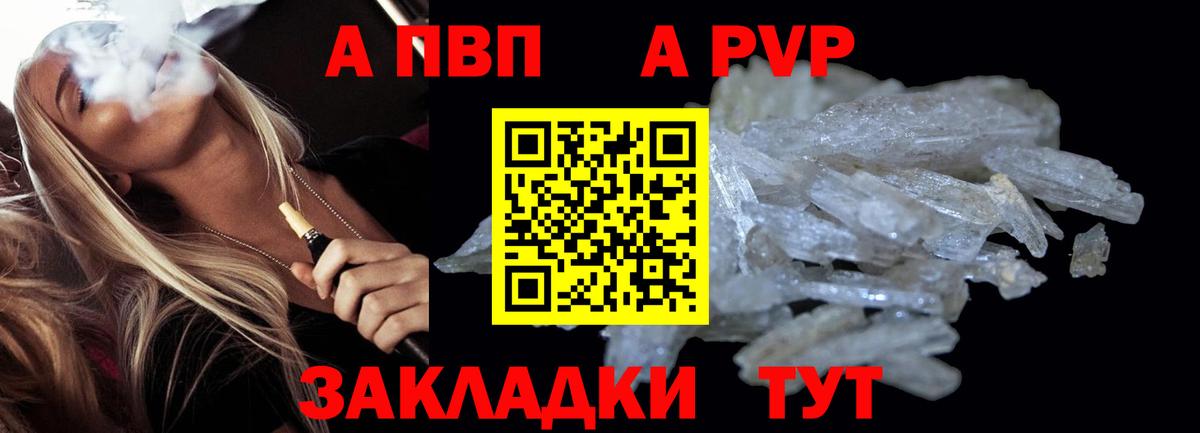 Alfa_PVP кристаллы  Вход с VPN  Комсомольск-на-Амуре  Alpha PVP VHQ 