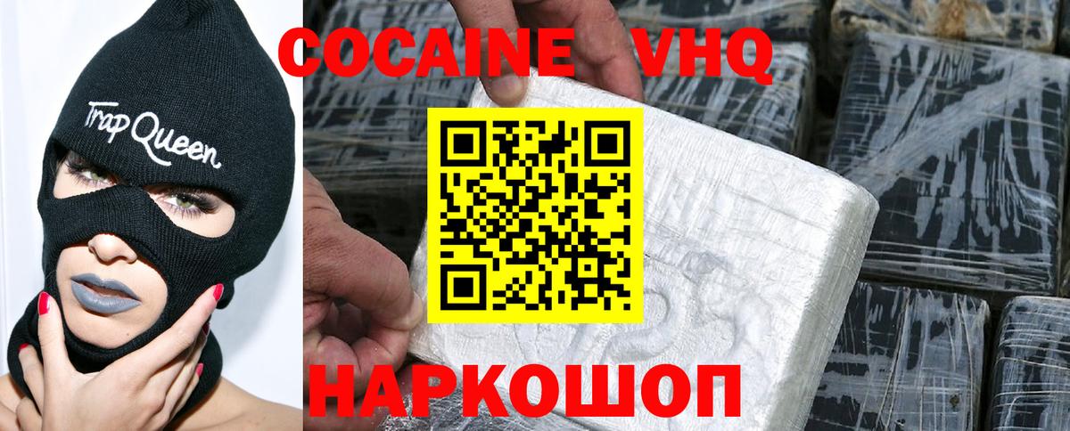 Кокаин  Cocaine 99%  Комсомольск-на-Амуре  Вход с VPN  КОКАИН Fish Scale 