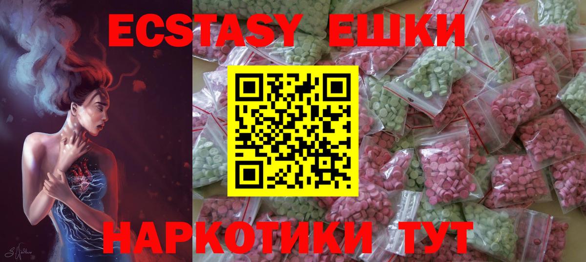Экстази диски  Вход с VPN  Комсомольск-на-Амуре  ЭКСТАЗИ MDMA 