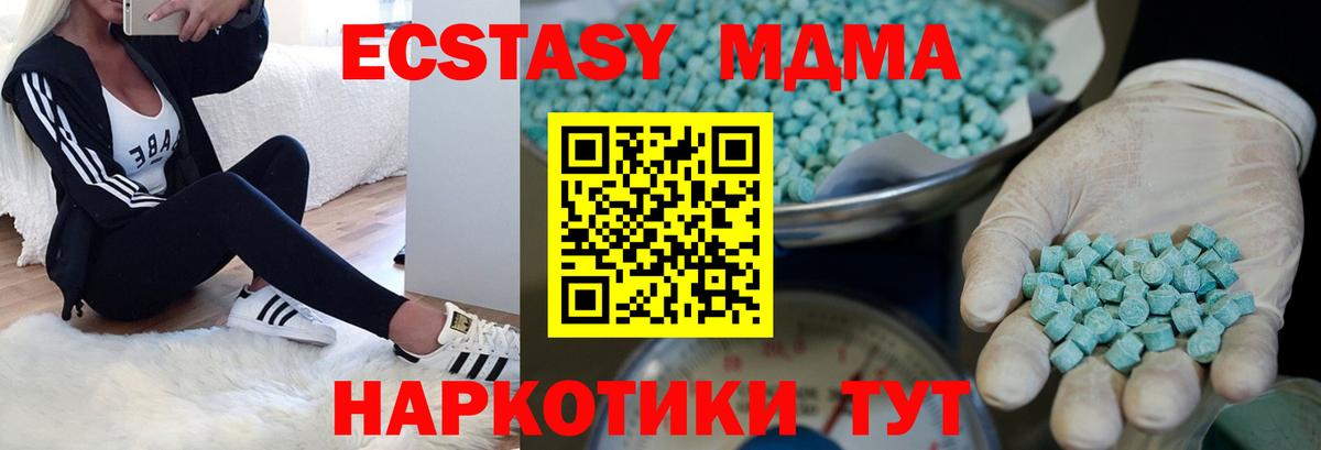 Экстази круглые Комсомольск-на-Амуре