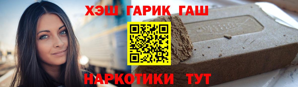 Комсомольск-на-Амуре  Гашиш ice o lator  Вход с VPN 
