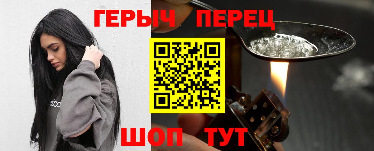 ГЕРОИН Афган  Вход с VPN  Комсомольск-на-Амуре 