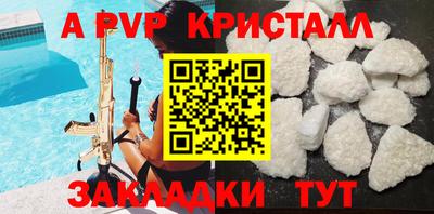 кристаллы Бузулук