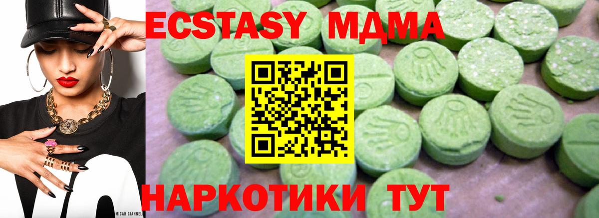 Комсомольск-на-Амуре  MDMA crystal  Вход с VPN  MDMA VHQ 