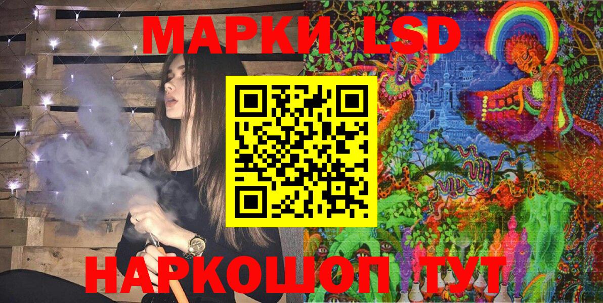 Комсомольск-на-Амуре  Марки NBOMe 1,5мг  Вход с VPN 