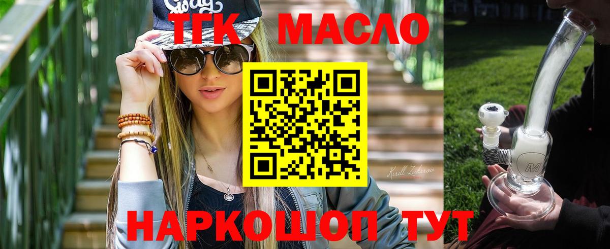 Дистиллят ТГК гашишное масло  Вход с VPN  Дистиллят ТГК THC oil  Комсомольск-на-Амуре 
