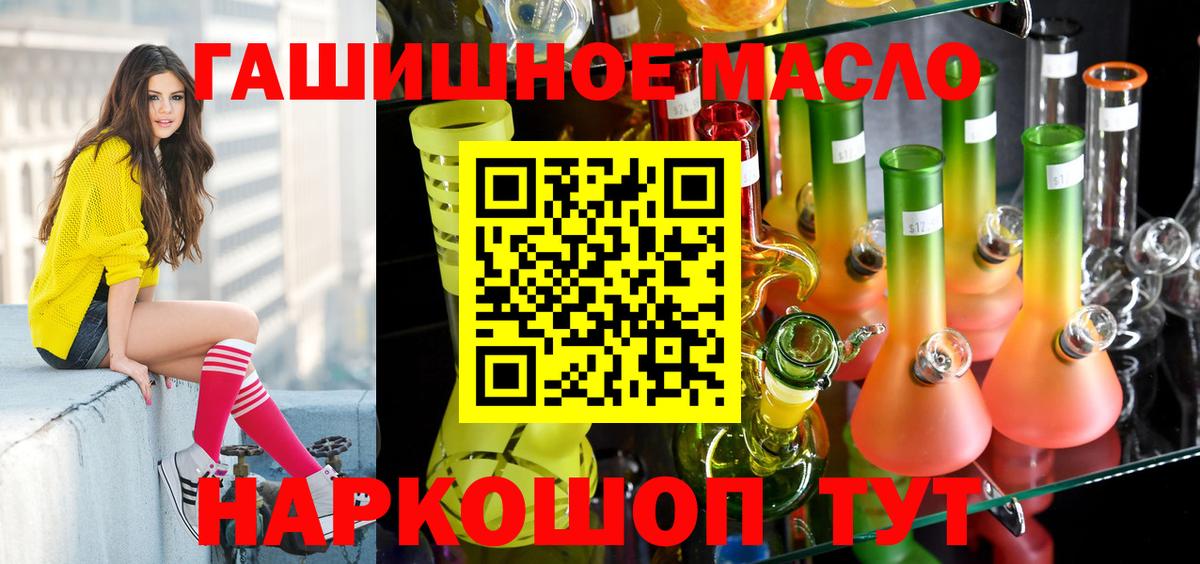 Дистиллят ТГК вейп с тгк Комсомольск-на-Амуре